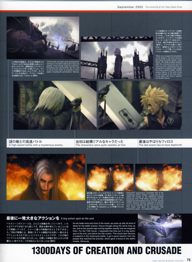 Final Fantasy VII - [Artbook] Final Fantasy VII Advent Children - Reunion Files